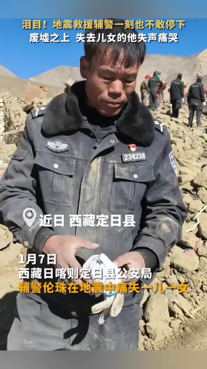泪目地震救援辅警一刻也不敢停下废墟之上失去儿女的他失声痛哭中国新闻网