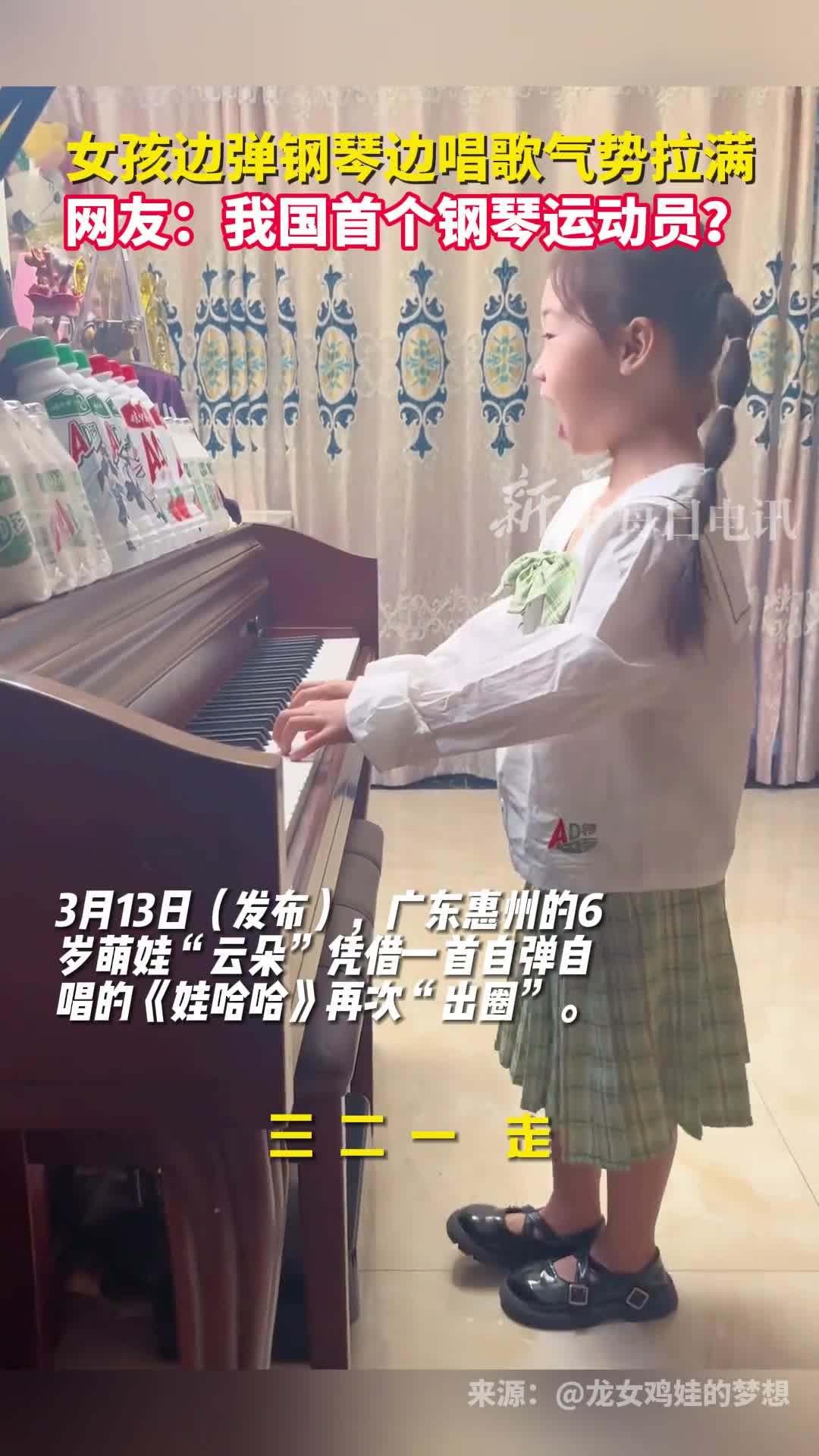 广东女娃霸气弹唱曾让郎朗听了都上头