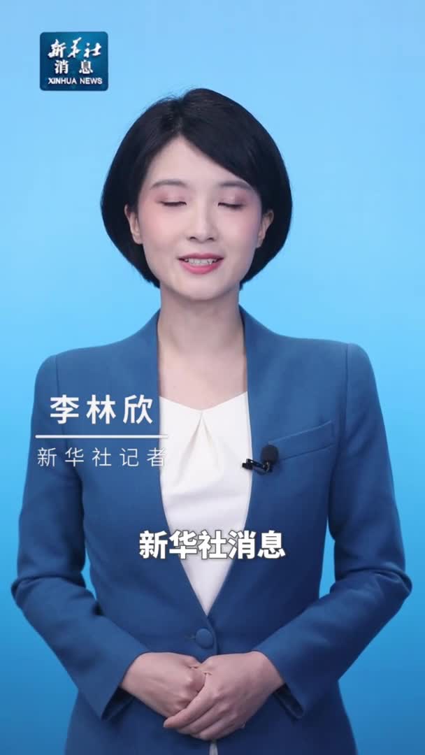 新华社消息我国生态保护修复取得明显成效