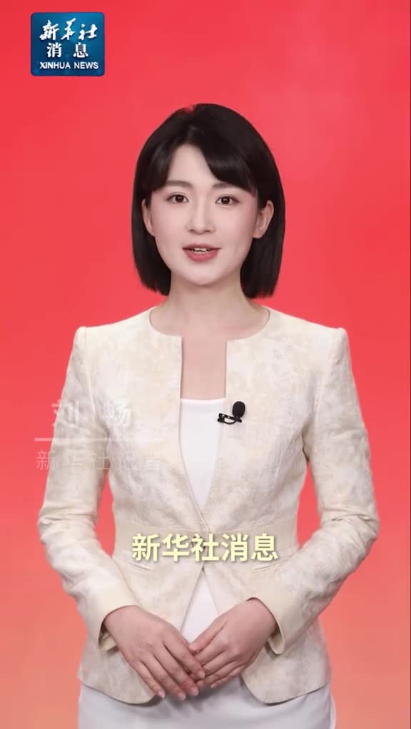 新华社消息习近平在湖南考察时强调坚持改革创新求真务实奋力谱写中国式现代化湖南篇章