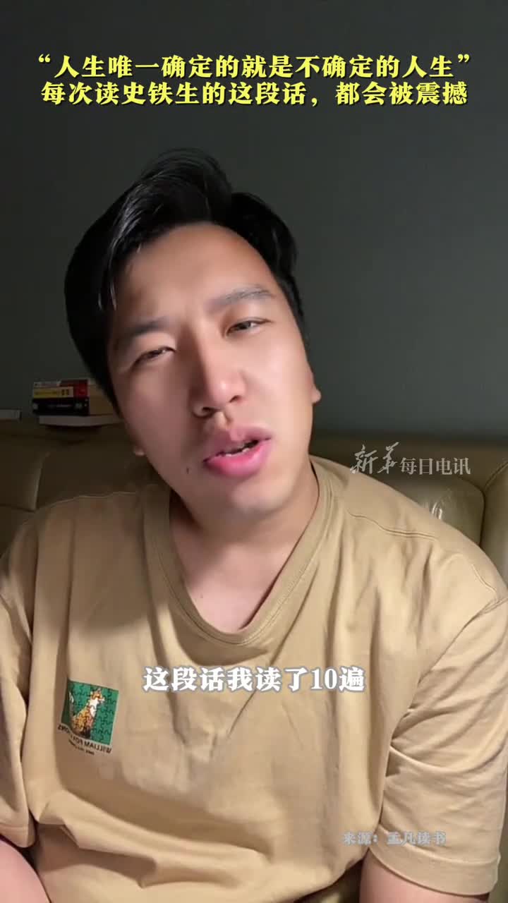 每次读史铁生的这段话都被备受震撼