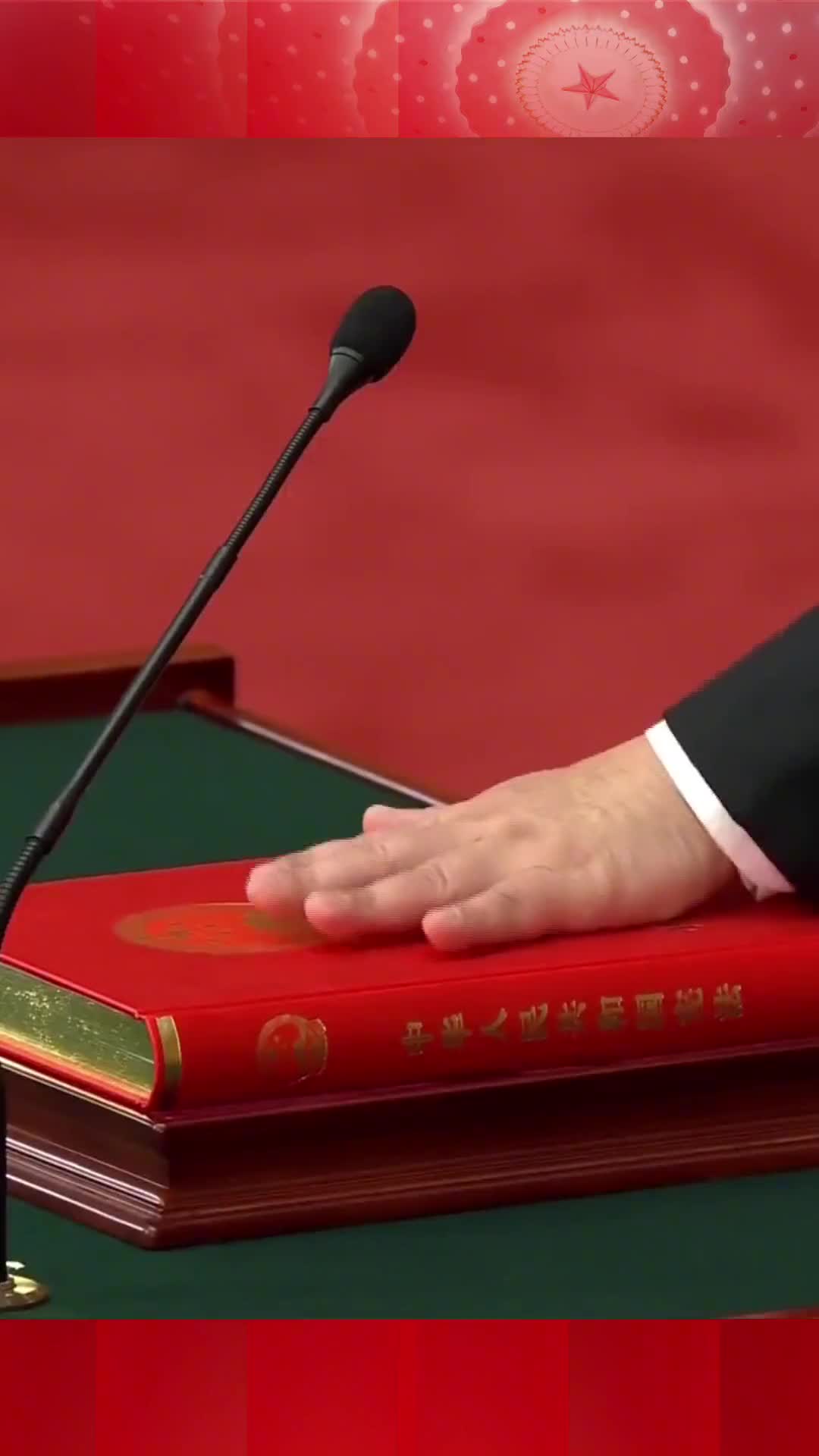 新当选的国家主席中央军委主席习近平进行宪法宣誓