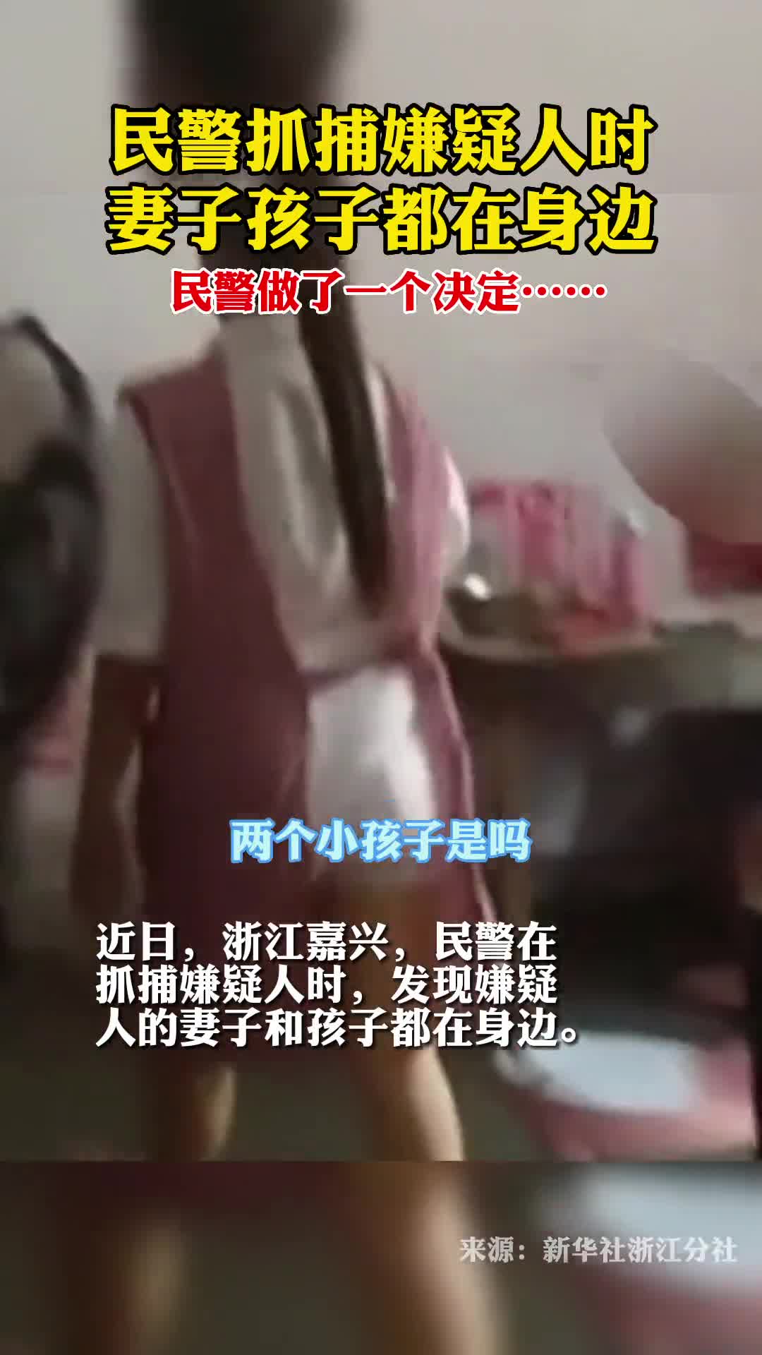 温情执法孩子在就不给你戴手铐了