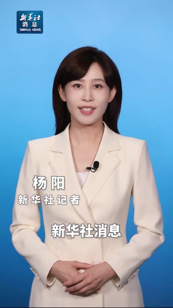 新华社消息罗文今年将推动企业跨区域迁移和经营便利化