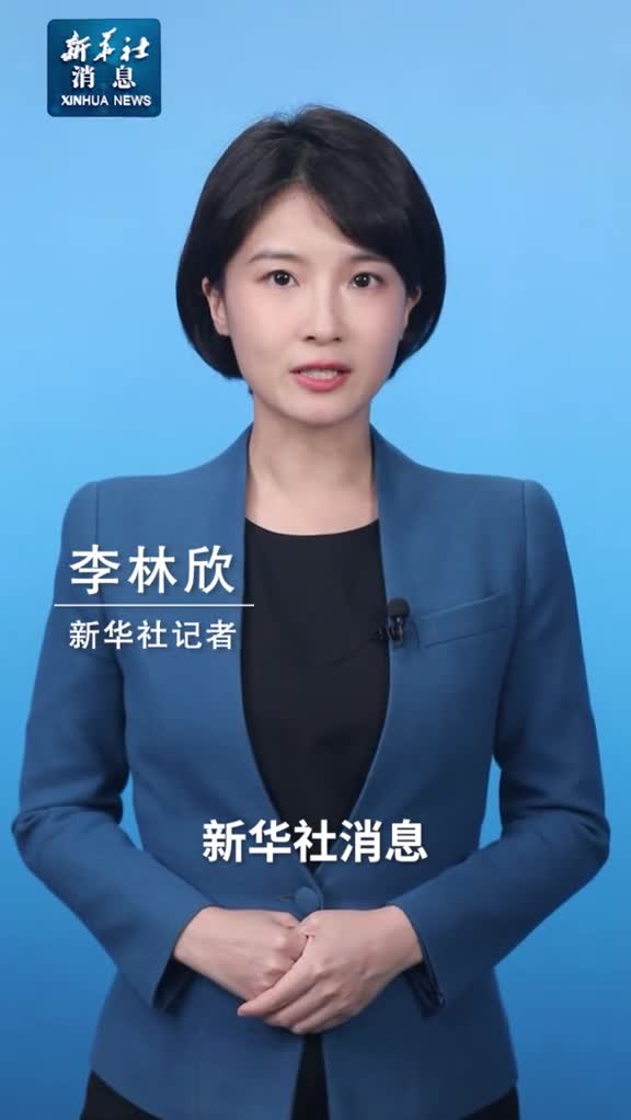 新华社消息民营经济促进法草案向社会公开征求意见