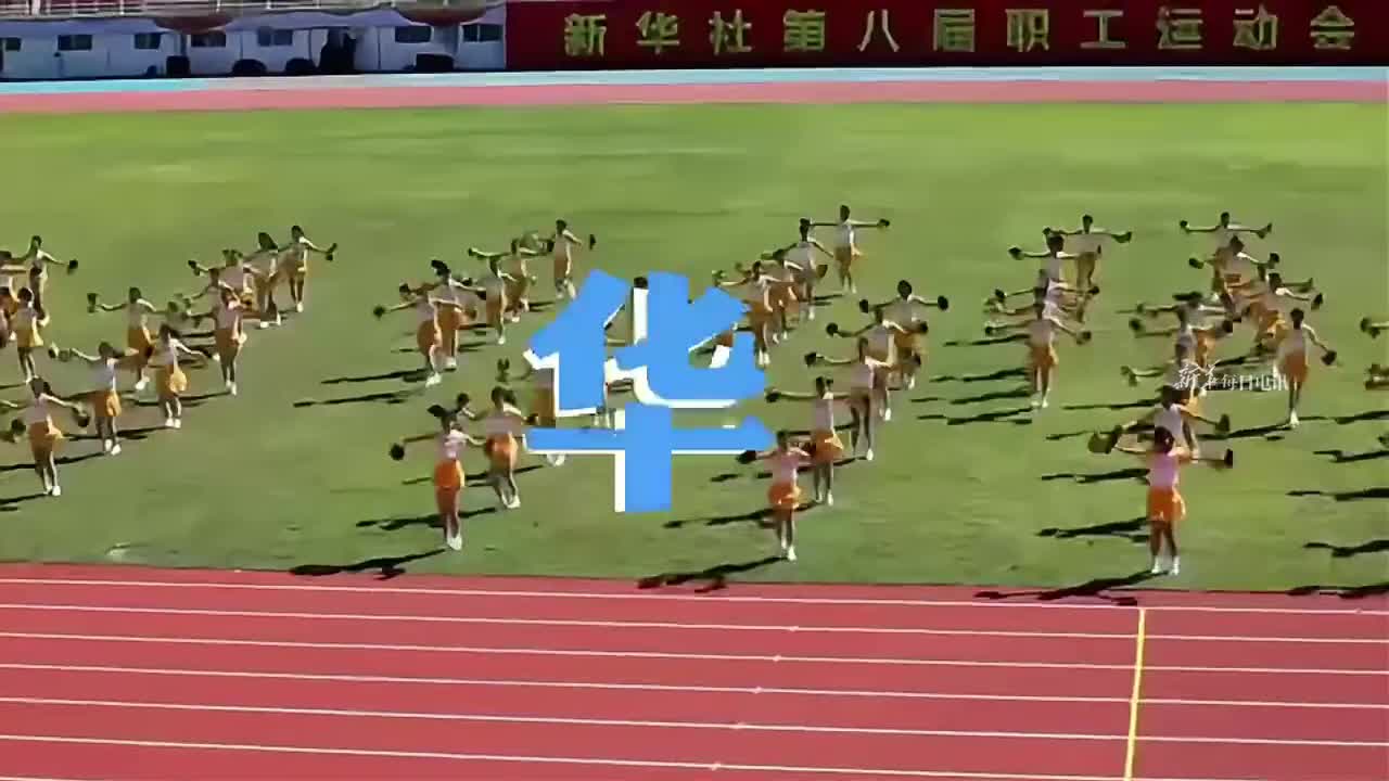 工作时全力以赴运动时热情奔放一起直击新华社第八届职工运动会感受超嗨现场