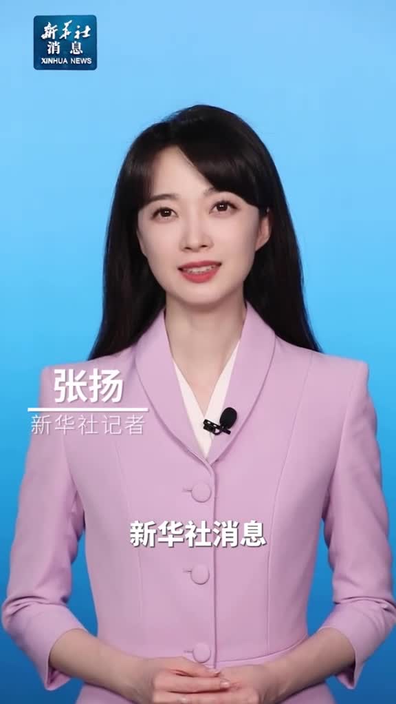 新华社消息春节假期全社会跨区域人员流动量预计超23亿人次