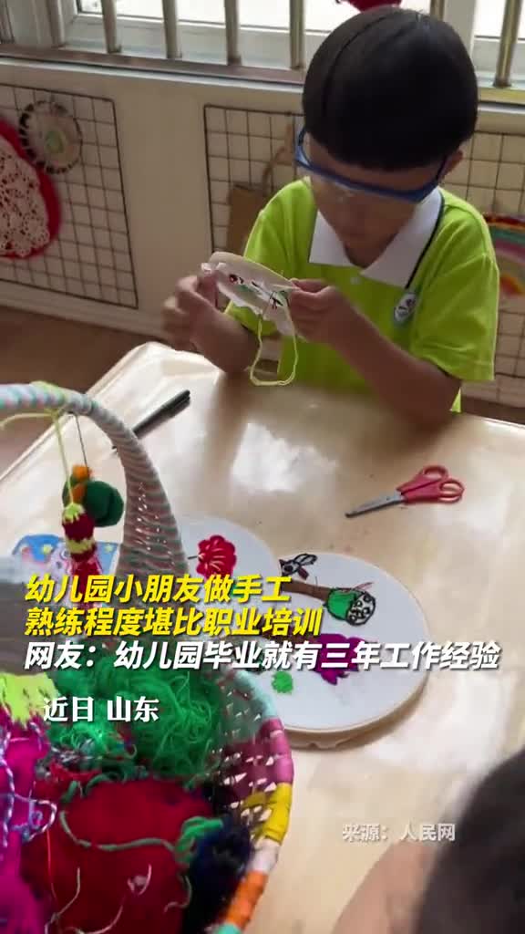 幼儿园小朋友做手工熟练程度堪比职业培训网友幼儿园毕业就有三年工作经验