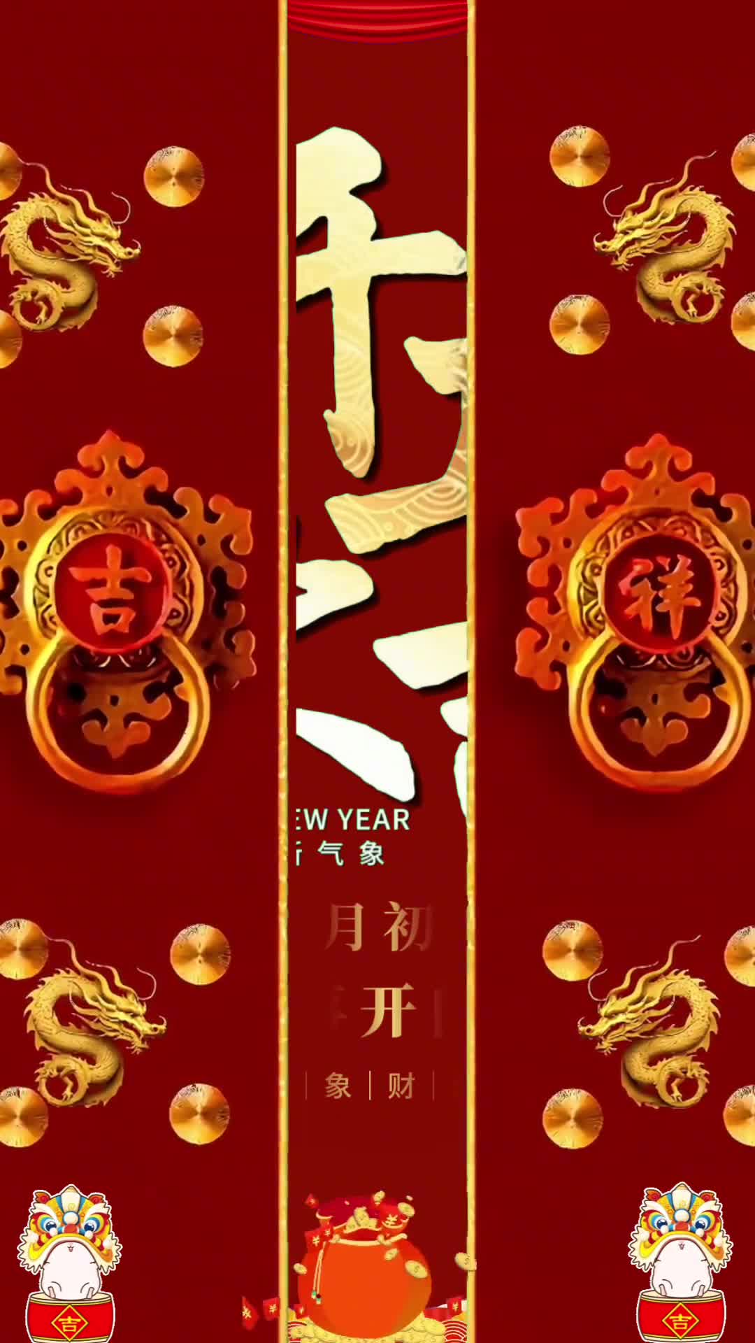 开工大吉正月初九万事开门红