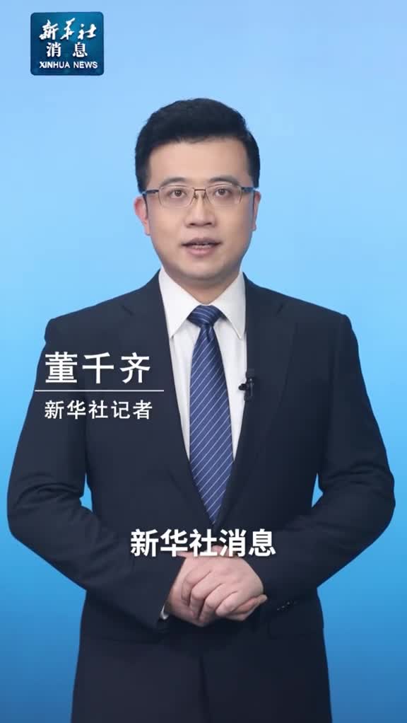 新华社消息黎族传统纺染织绣技艺被列入人类非物质文化遗产代表作名录