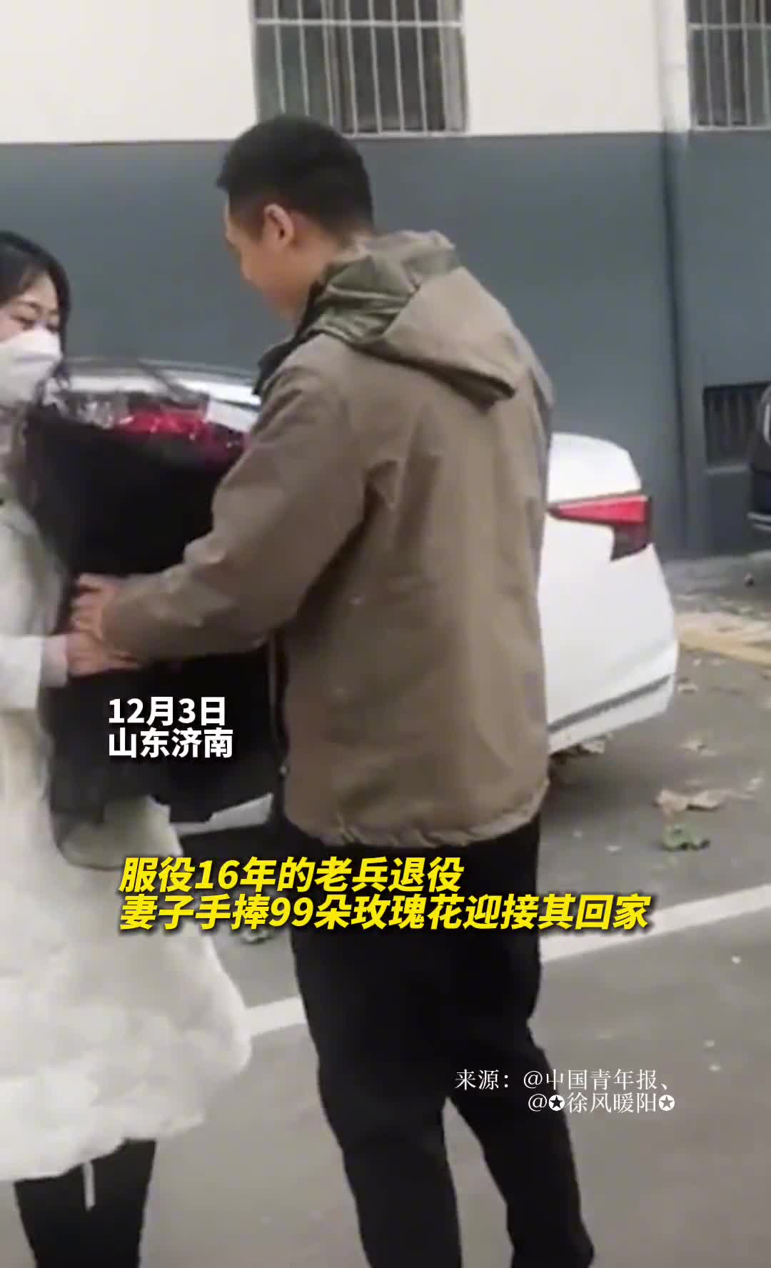 服役16年的老兵退役妻子手捧99朵玫瑰花迎接其回家