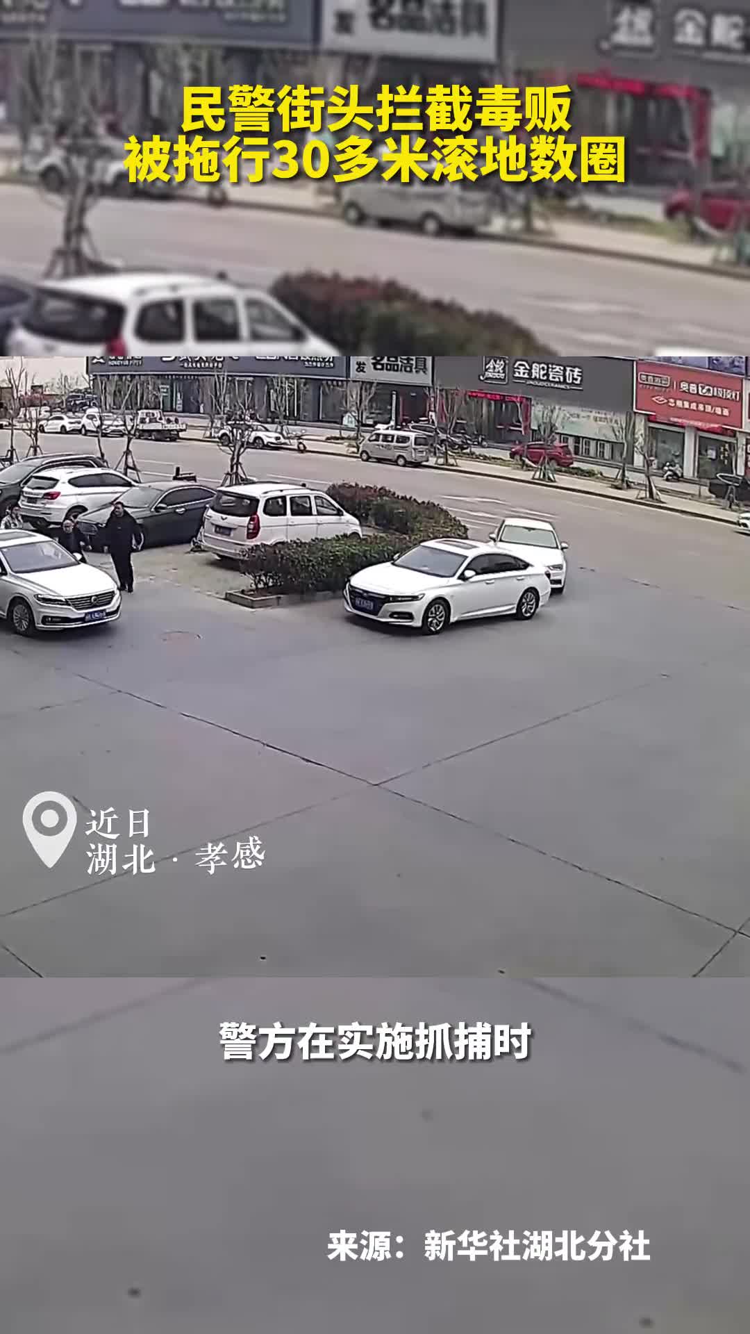 民警街头拦截毒贩被拖行30多米滚地数圈