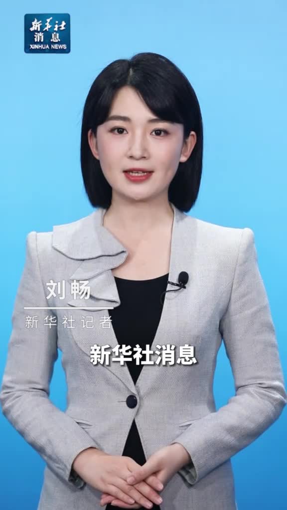 新华社消息水利部针对闽赣粤桂暴雨启动洪水防御Ⅳ级应急响应