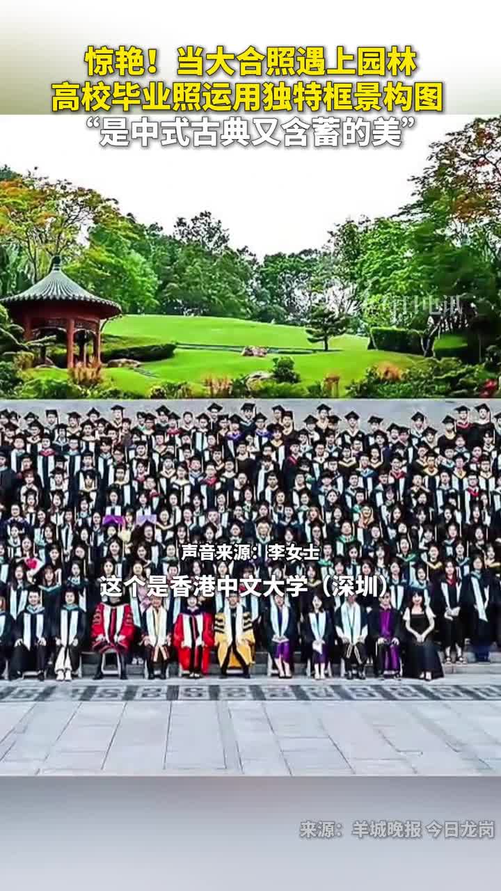 惊艳高校毕业照运用独特框景构图是中式古典又含蓄的美