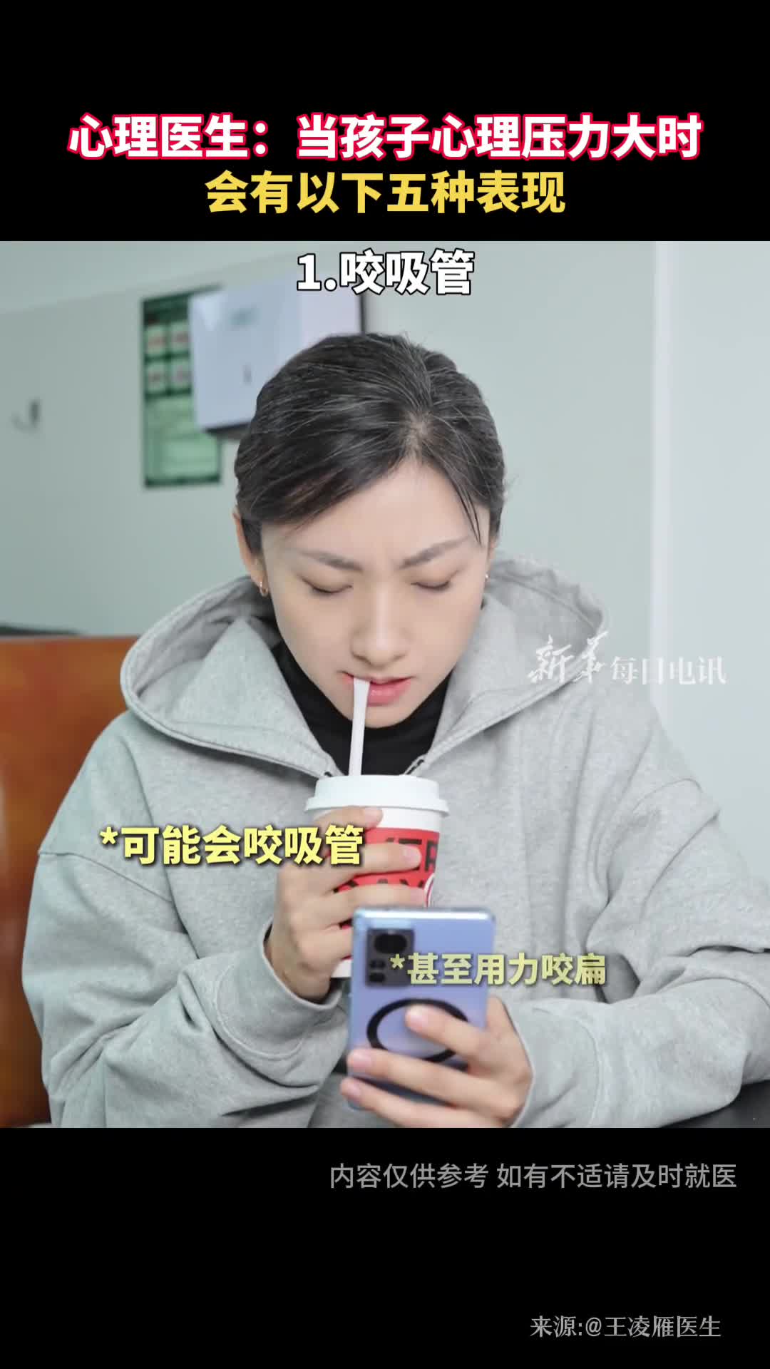 心理医生当孩子心理压力大时会有以下五种表现