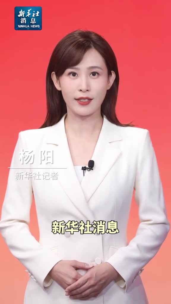 新华社消息习近平同突尼斯总统赛义德共同出席合作文件签字仪式