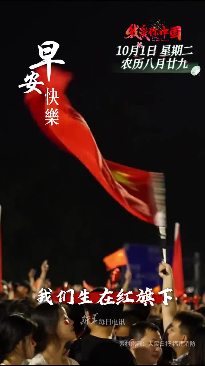 我们生在红旗下长在春风里目光所至皆为华夏五星闪耀皆为信仰愿以吾辈之青春捍卫盛世之中华