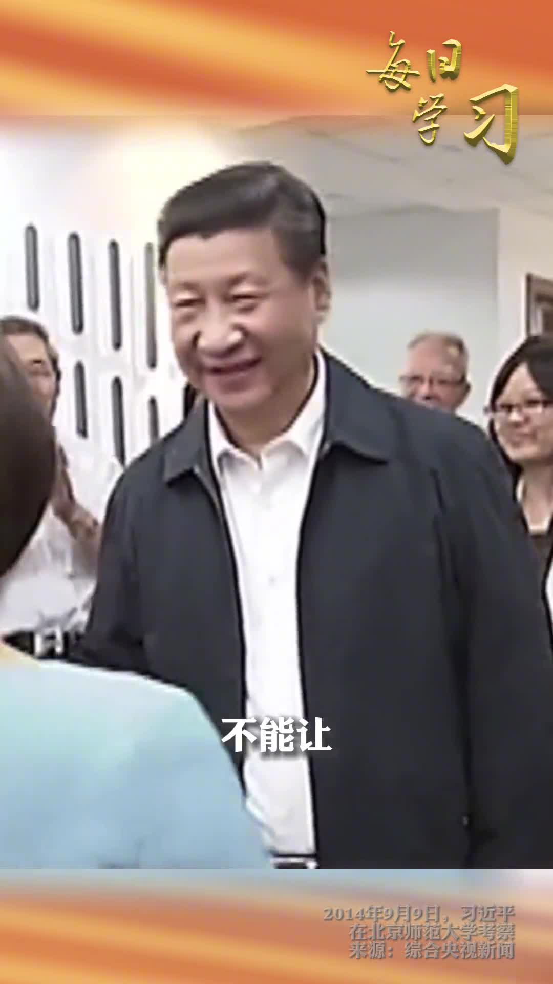 教师节临近一起重温习近平总书记对乡村教育的暖心寄托