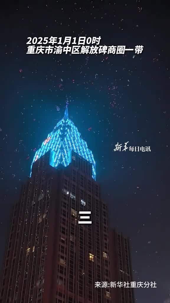 当新年的钟声敲响寄托着美好新年祝福的气球漫天飞舞宛若星空也祝看到这条视频的你新年快乐