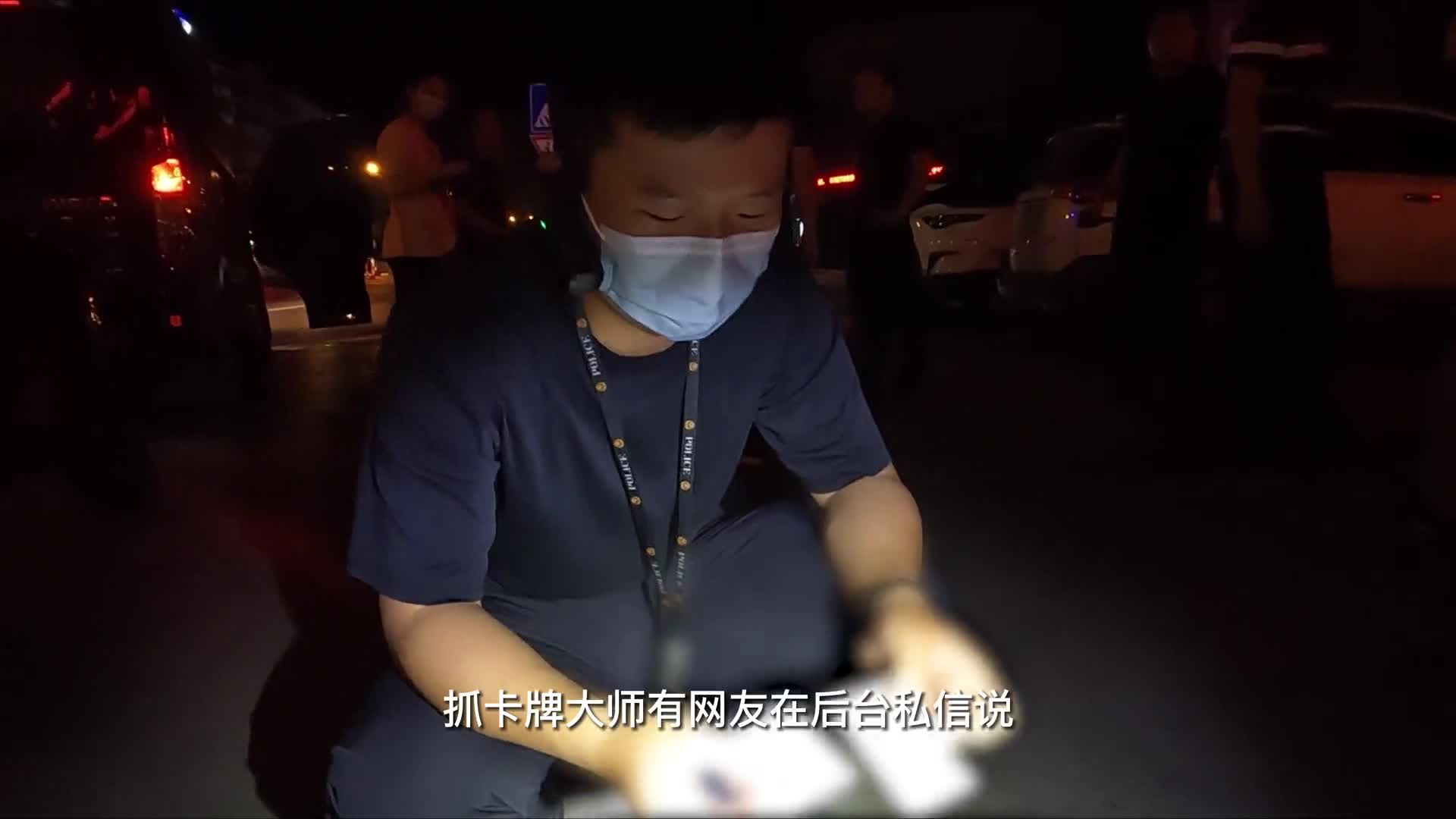 揭秘招嫖卡片背后的灰色产业链卡牌大师被逮后被民警一窝端