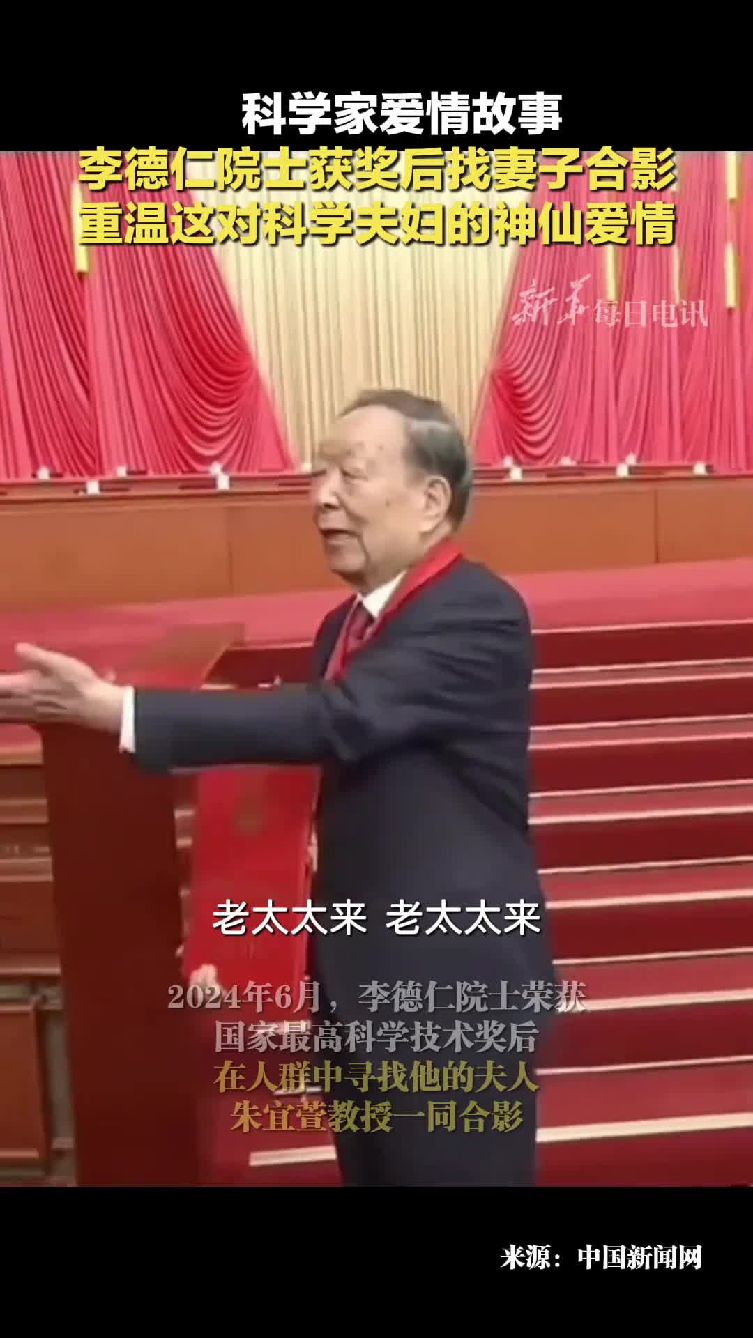李德仁院士获奖后找妻子合影重温这对科学夫妇的神仙爱情