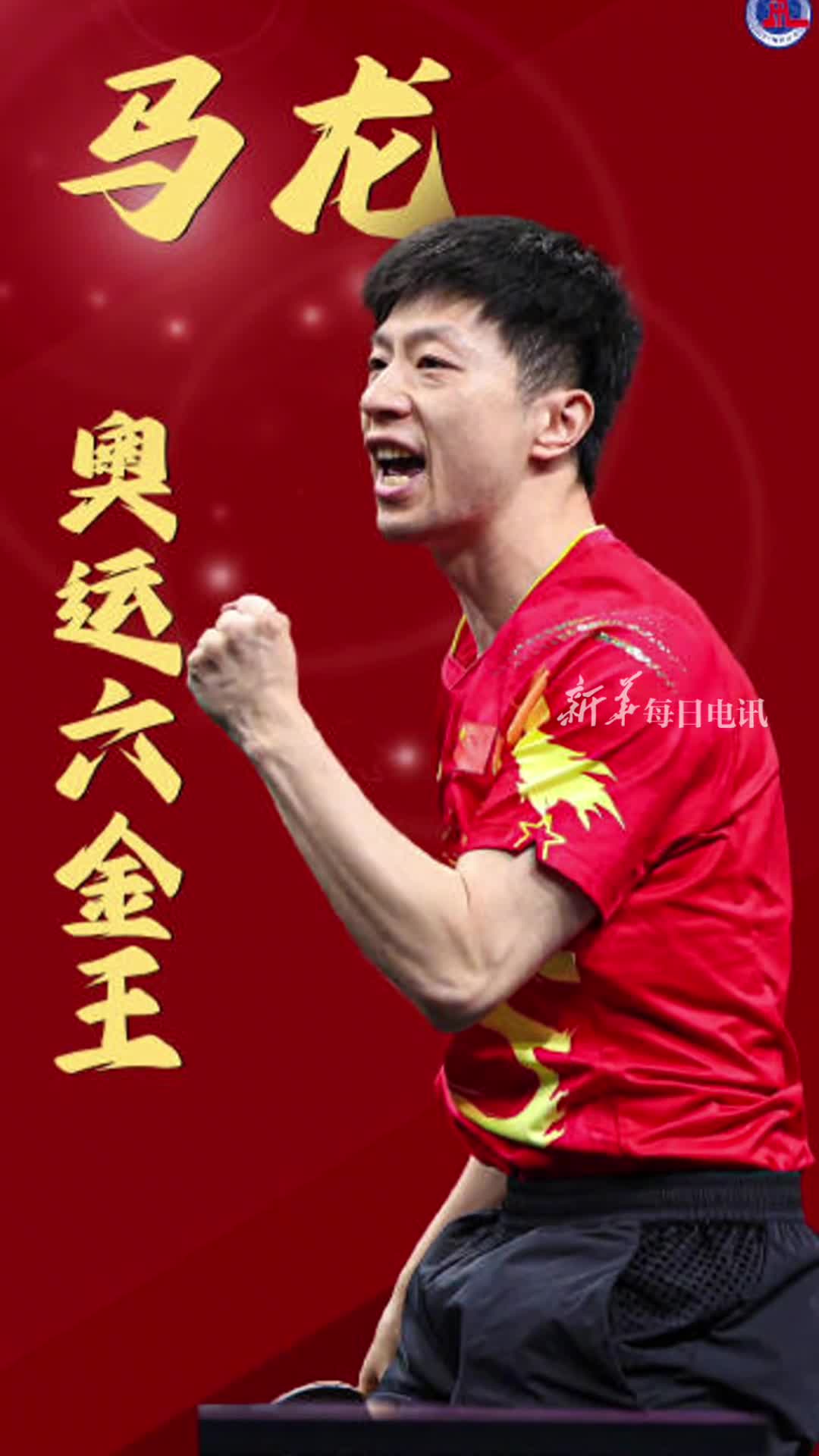 恭喜龙队刚刚结束的