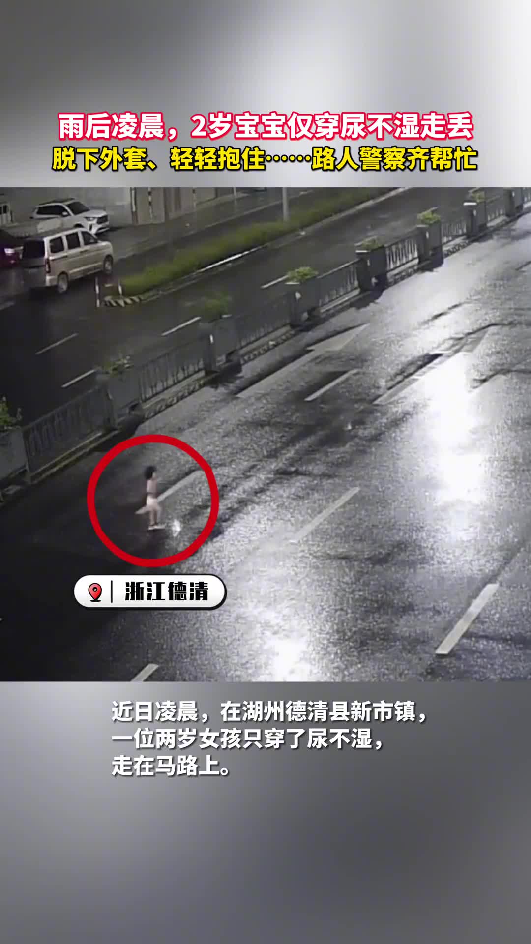 来自大叔大爷的温柔守护脱下外套轻轻抱住尿不湿宝宝回家记