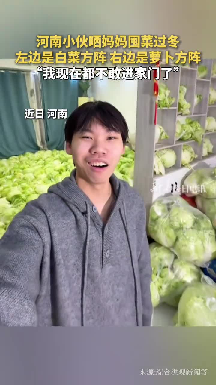 河南小伙晒妈妈囤菜过冬左边是白菜方阵右边是萝卜方阵我现在都不敢进家门了