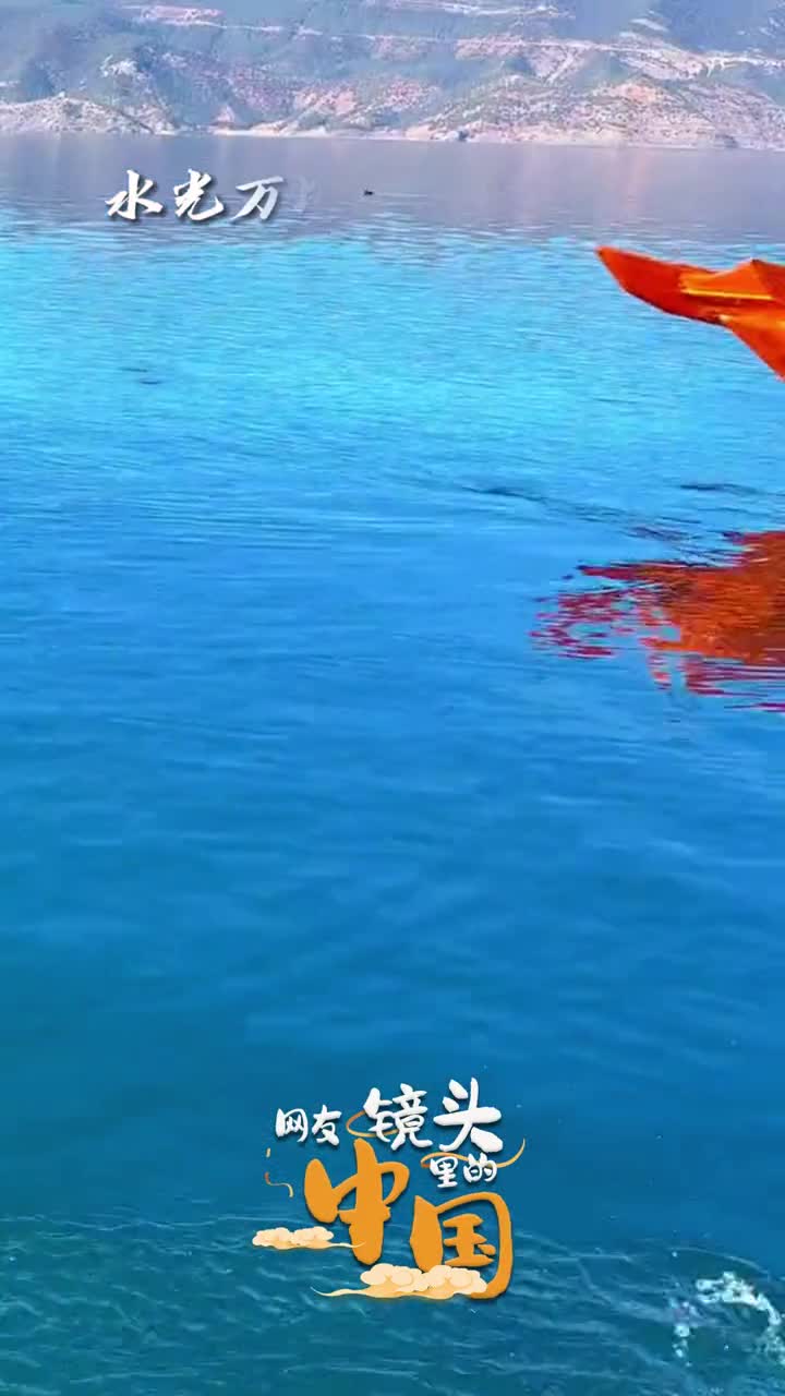 水光万顷开天镜山色四时环翠屏