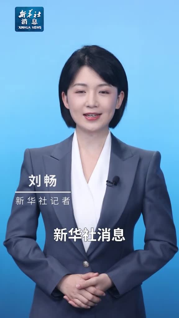 新华社消息第78届联合国大会协商一致通过中国提出的设立文明对话国际日决议