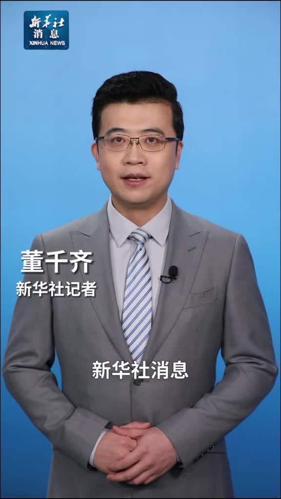 新华社消息2024年政府工作十大任务