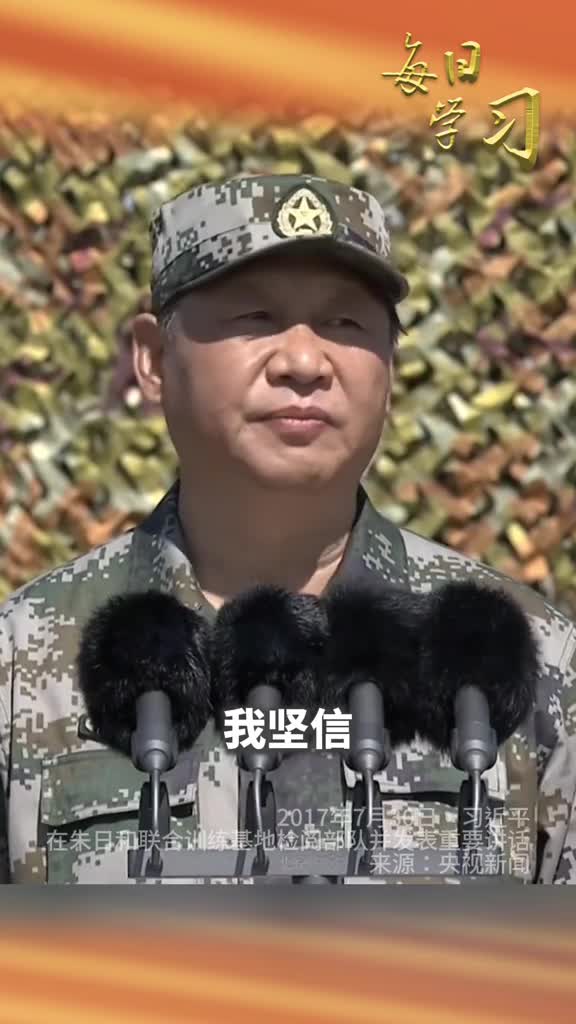 我坚信我们的英雄军队有信心有能力打败一切来犯之敌我们的英雄军队有信心有能力维护国家主权安全发展利益7年前的今天习近平总书记在朱日和联合训练基地检阅部队并发表重要讲话