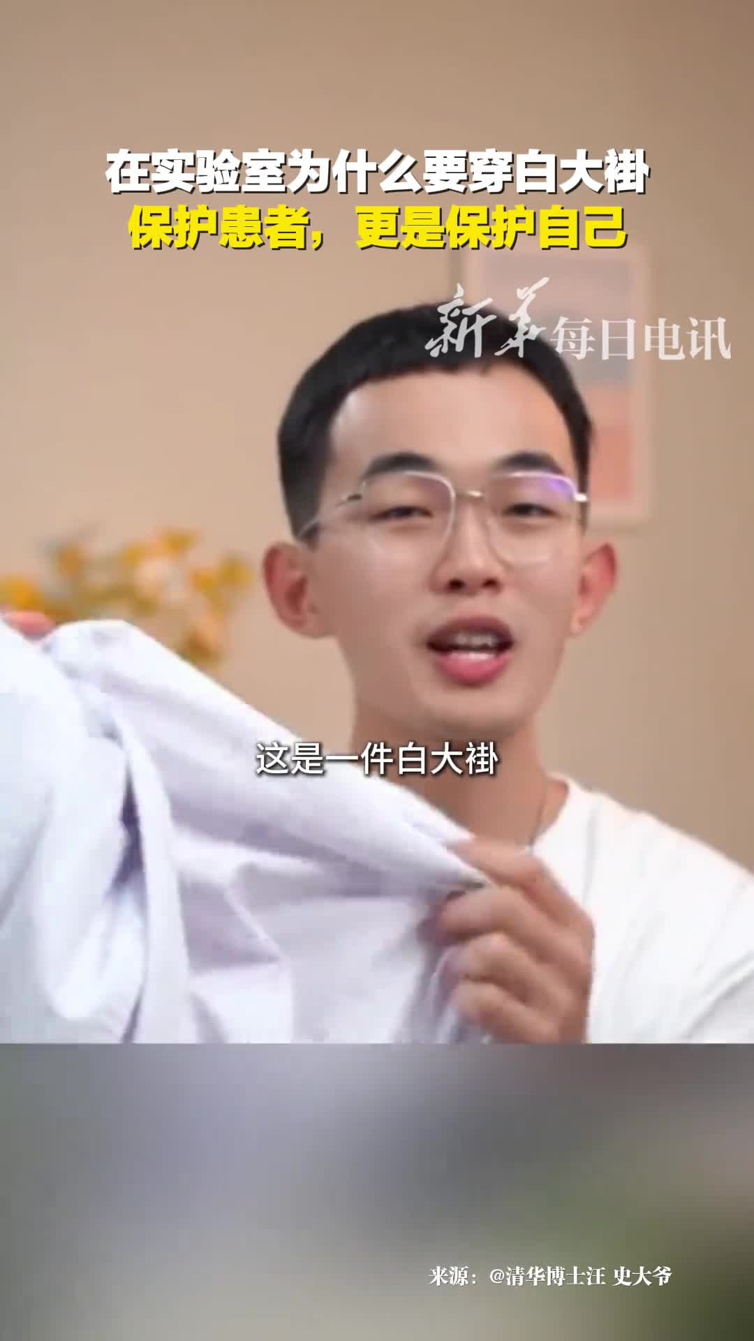 清华博士科普以前医生竟然不是穿白大褂什么时候开始穿的为啥要穿