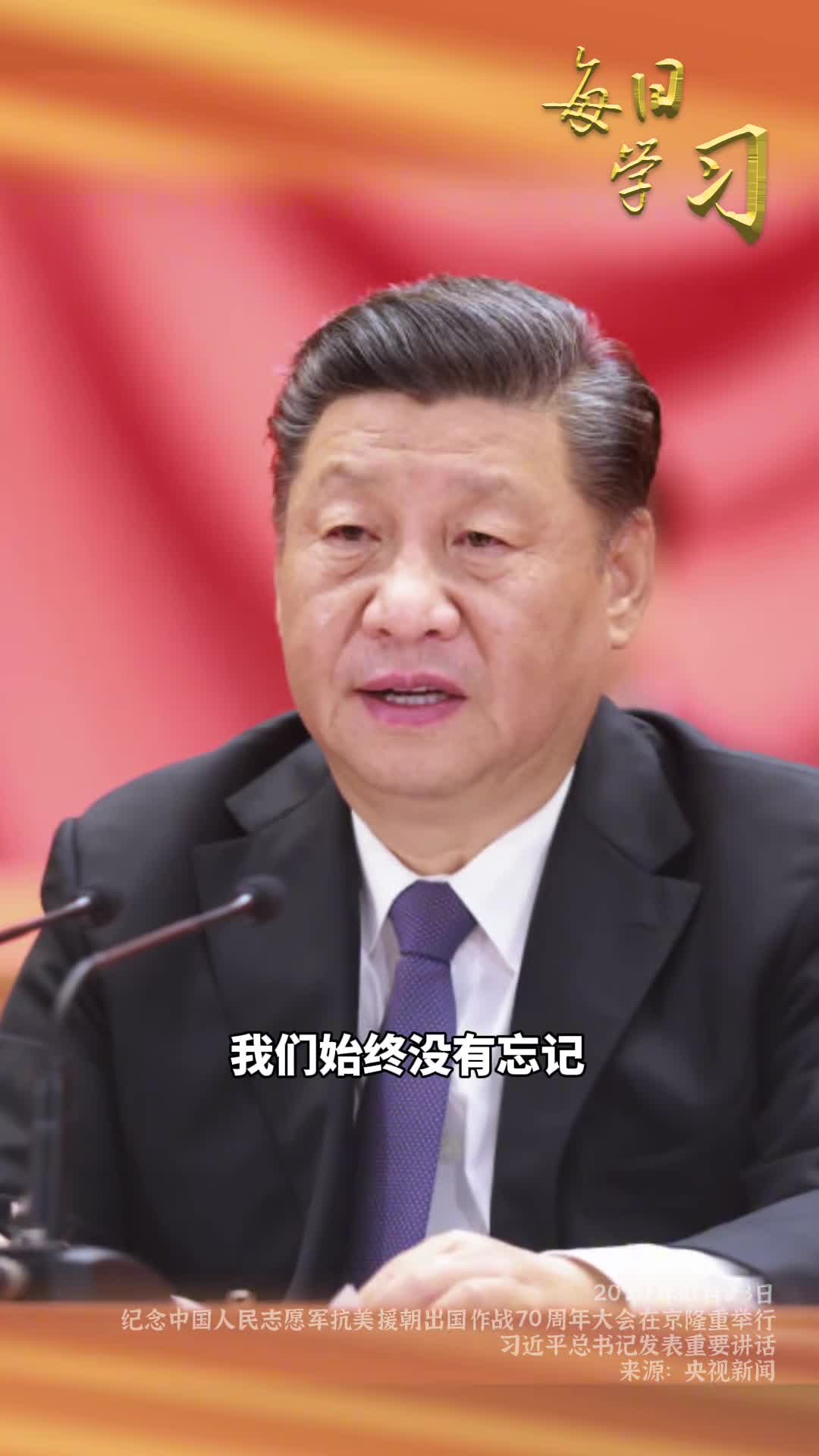 此时此刻我们要向老一辈革命家表示最深切的怀念今天第十批在韩中国人民志愿军烈士遗骸回国让我们一起重温习近平总书记这番饱含深情的话语迎接英雄回家