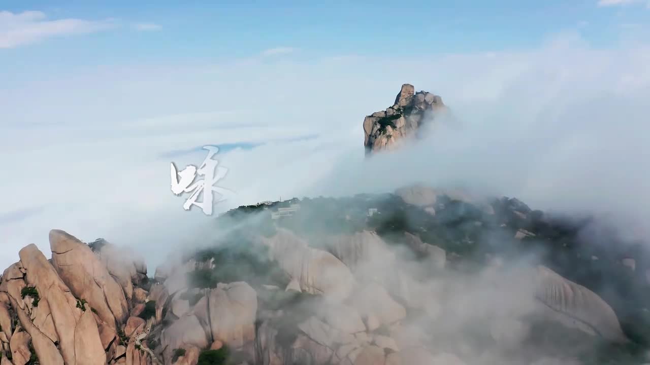 有山名天柱其势何雄哉兀然顶天地不驯逞傲桀安徽天柱山