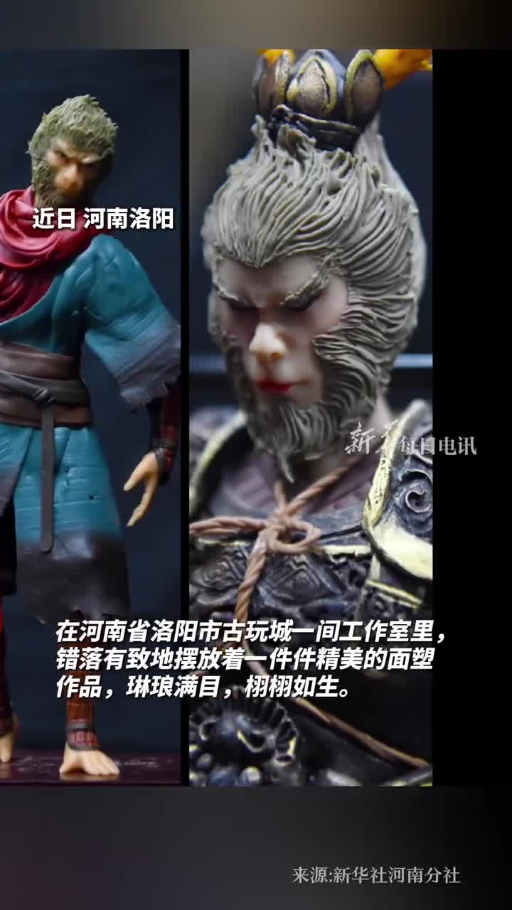 洛阳非遗传承人用面塑神还原黑神话悟空大圣形象希望更多年轻人感受到面塑艺术的魅力