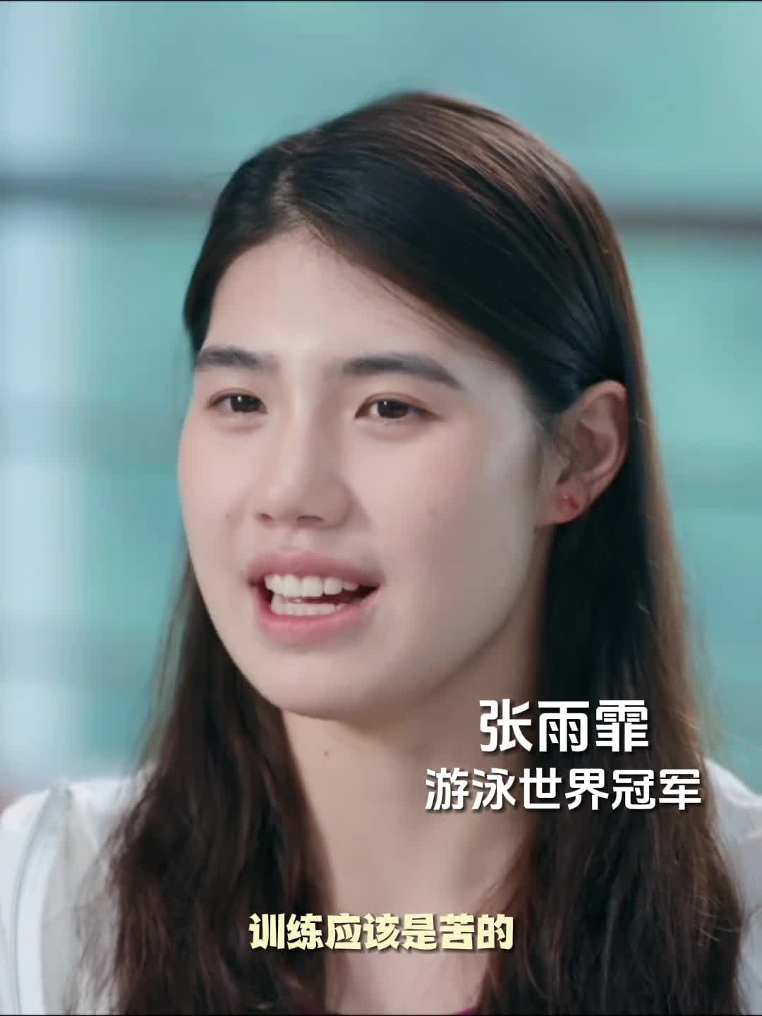 新华社记者李姝莛对话游泳世界冠军