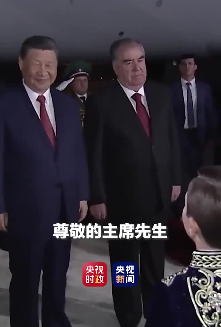 感受现场塔吉克斯坦儿童用中文欢迎习近平主席到访