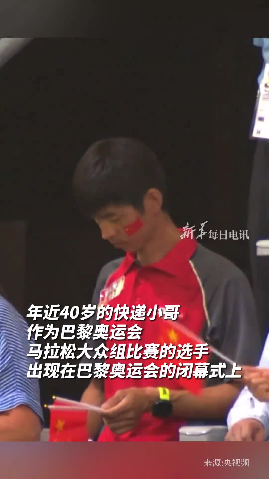 年近40岁的快递小哥作为