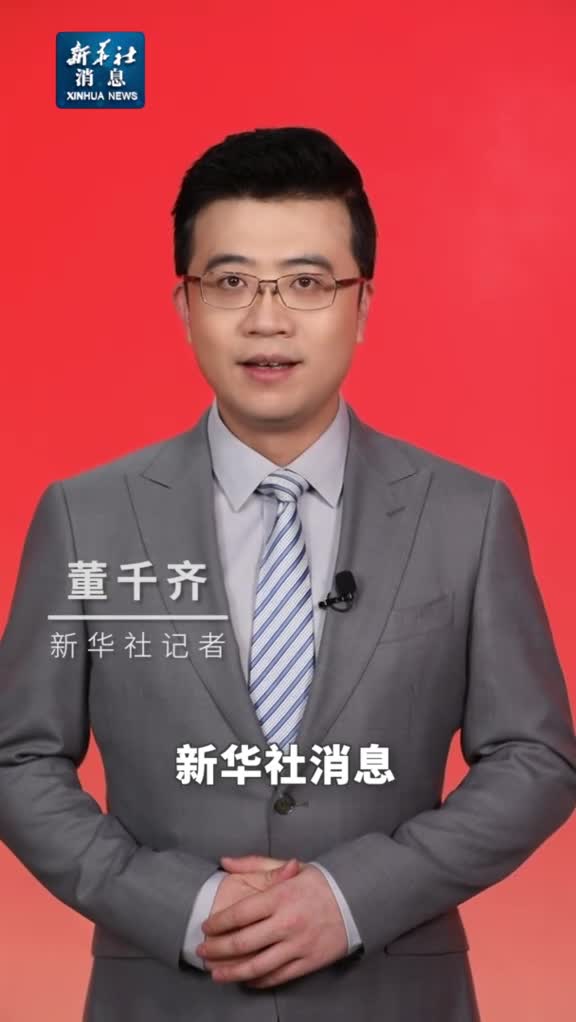 新华社消息习近平同塞拉利昂总统比奥会谈