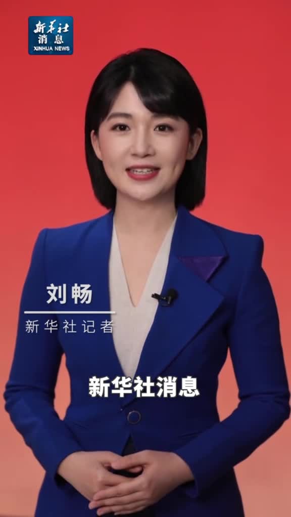 新华社消息中共中央国务院举行春节团拜会习近平发表讲话