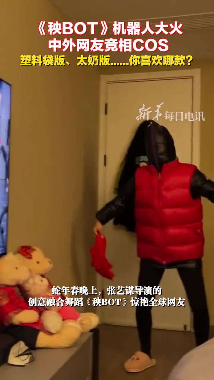 春晚顶流实锤宇树机器人引发中外网友集体COS网友这么小众的赛道都被发现了你喜欢哪一款