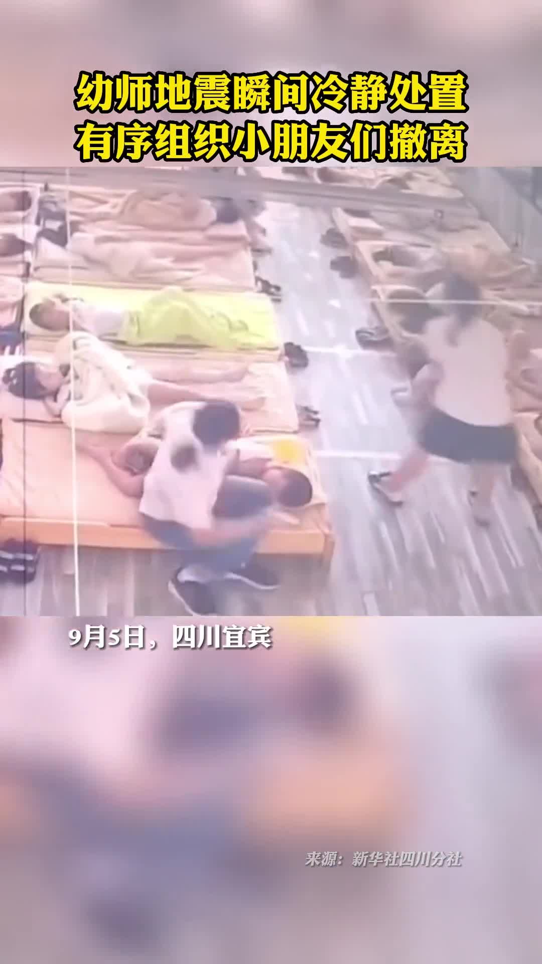 幼师地震瞬间冷静处置有序组织小朋友们撤离