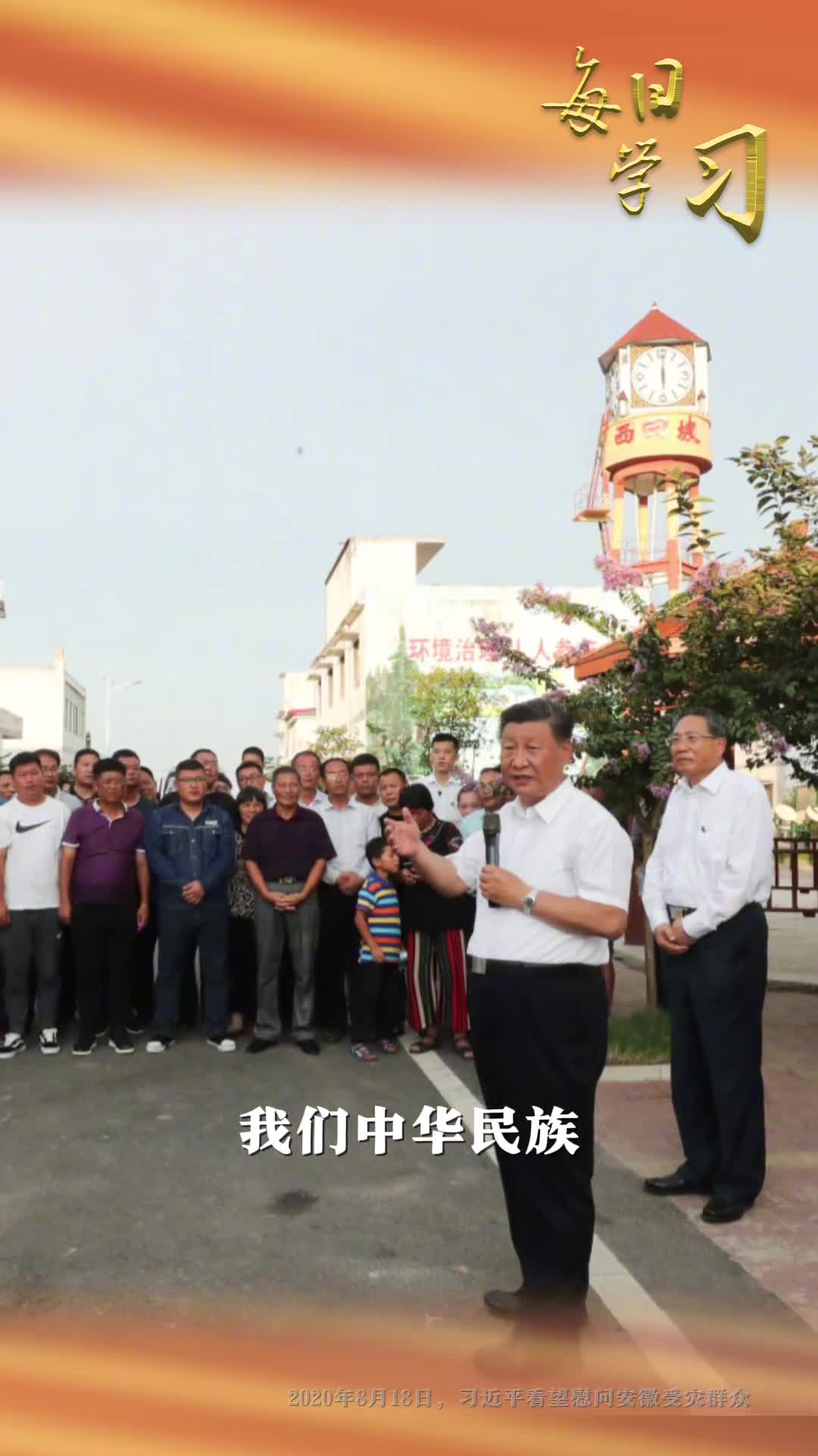 我们要培养强大的抗御灾害能力4年前的今天习近平在安徽考察调研看望慰问受灾群众