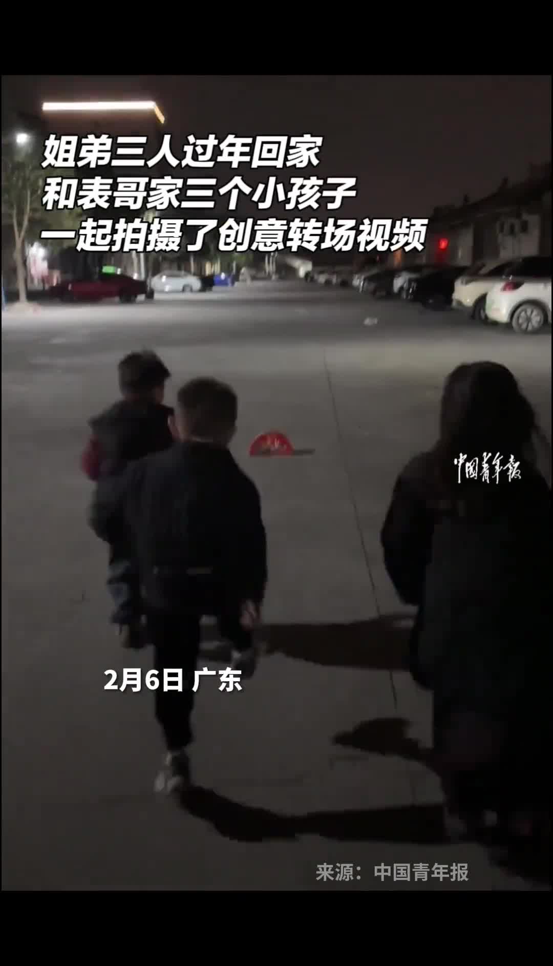 时光机启动姐弟三人与表哥家孩子合拍转场视频用画面描绘出一起长大的情谊中国青年报