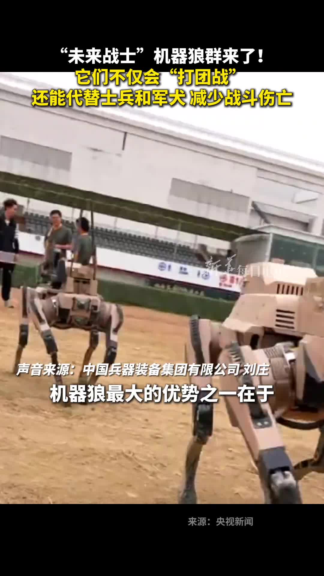 未来战士机器狼群来了它们不仅会打团战还能代替士兵和军犬减少战斗伤亡