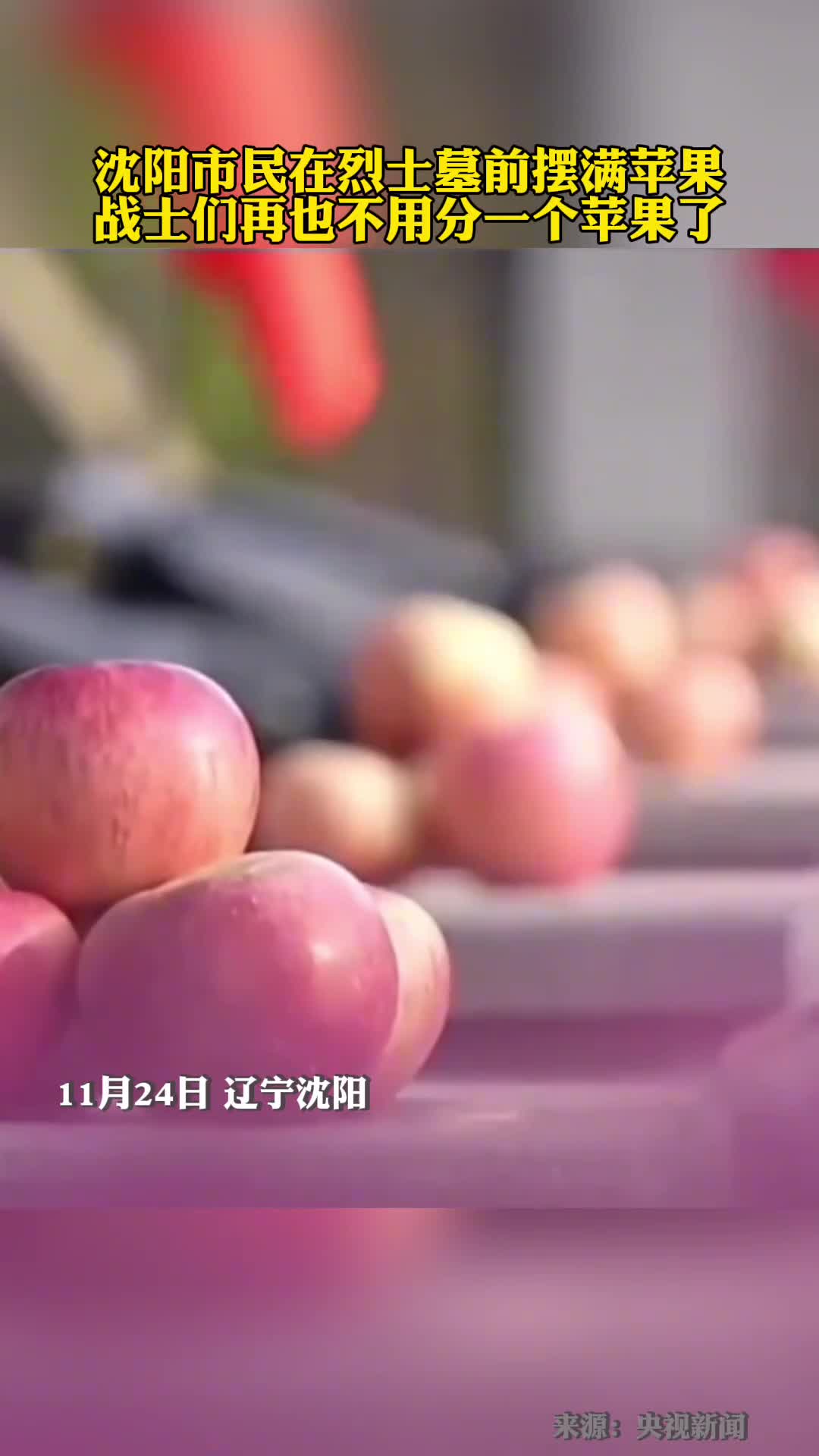 战士们再也不用分一个苹果了