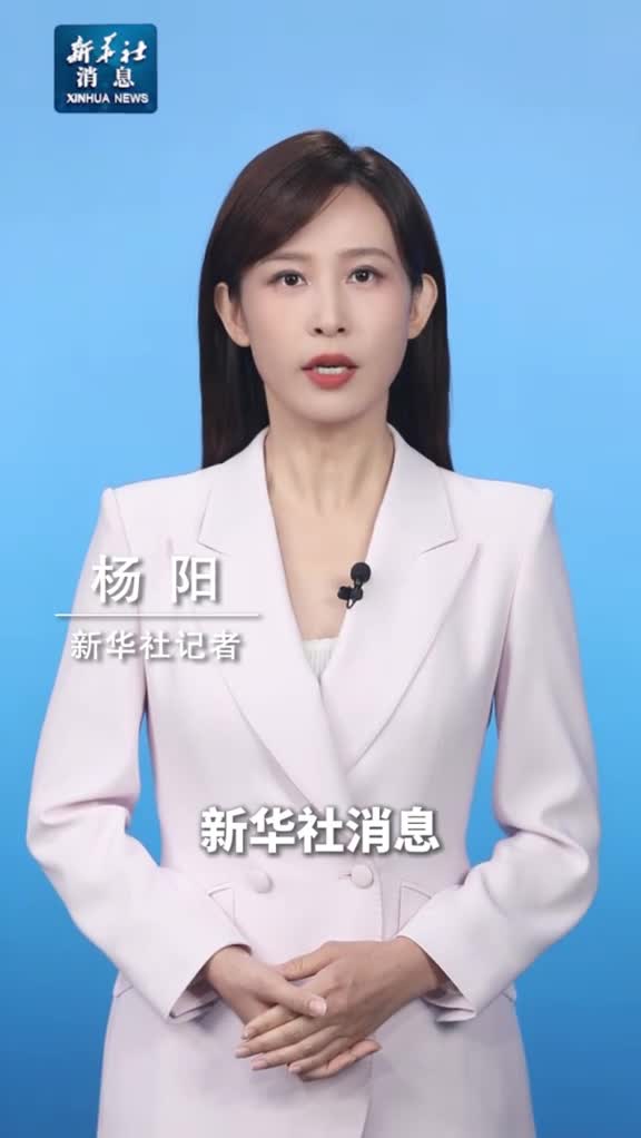 新华社消息欧盟呼吁黎以立即停火