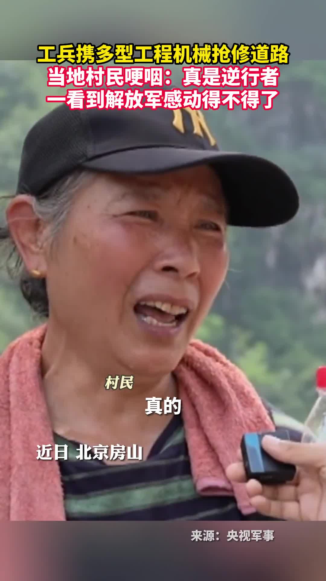 工兵携多型工程机械抢修道路当地村民哽咽真是逆行者一看到解放军感动得不得了
