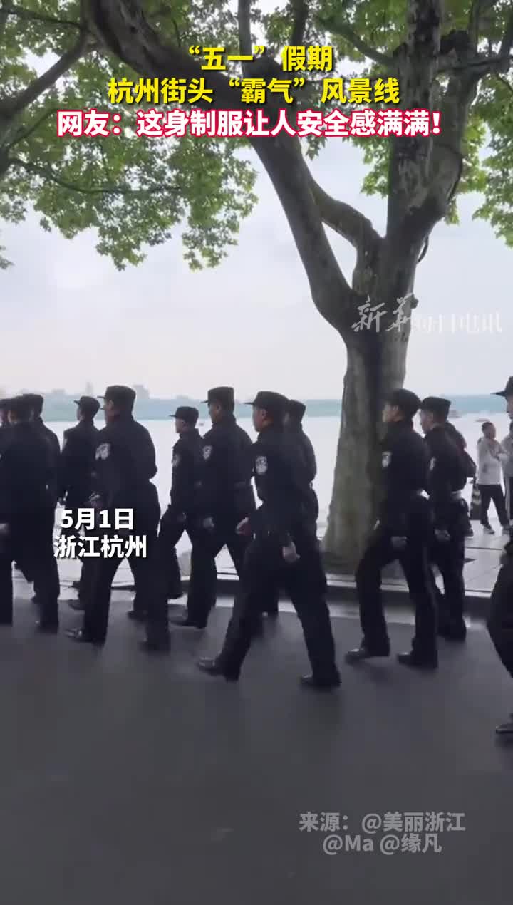 杭州街头霸气风景线网友这身制服让人安全感满满